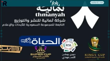 ضبط تردد قناة ثمانية 2025 لمتابعة مواجهة أهلي جدة والنجمة في دوري روشن